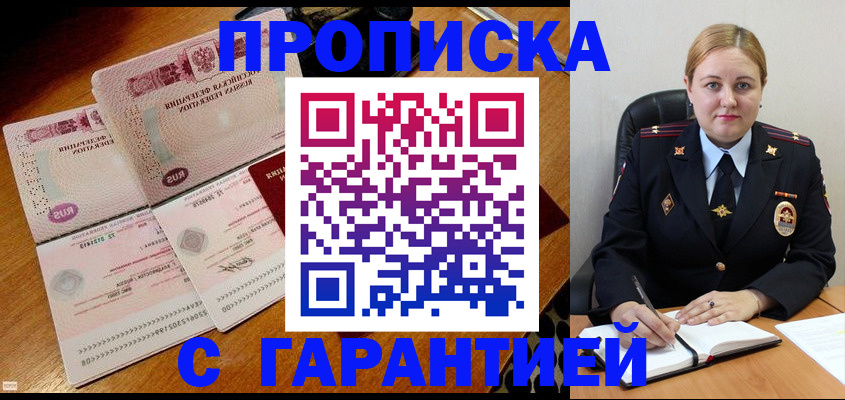 временная регистрация гарантия в Йошкар-Оле
